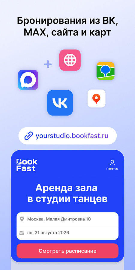 BookFast программа
