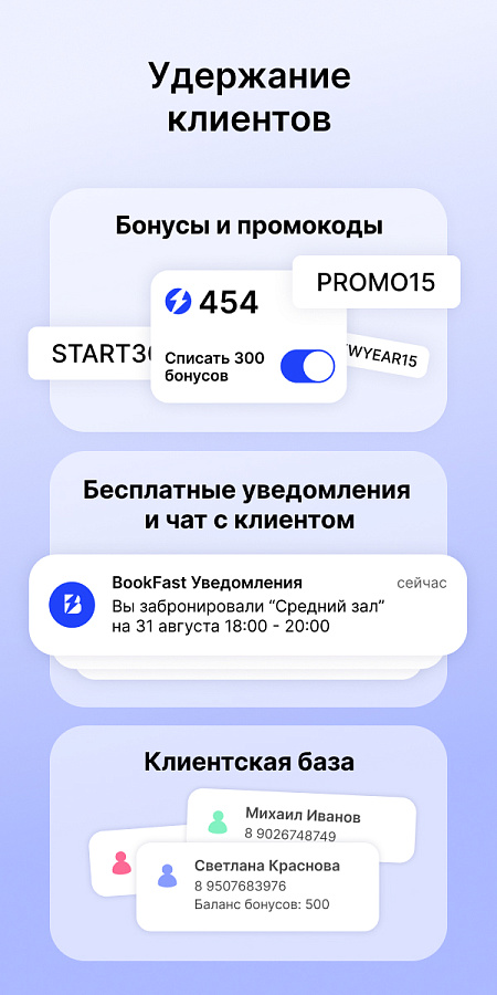 BookFast характеристики