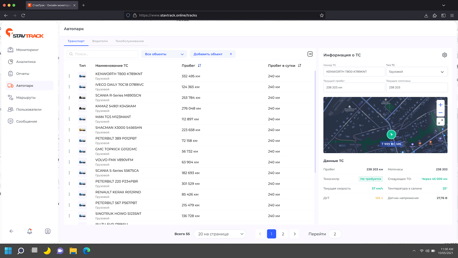 Stavtrack Online сравнение