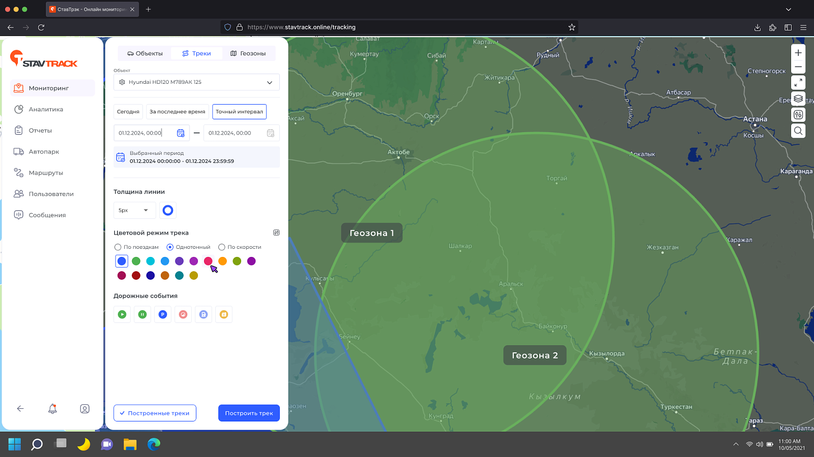 Stavtrack Online 