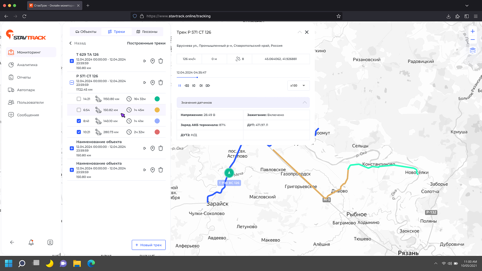 Stavtrack Online 