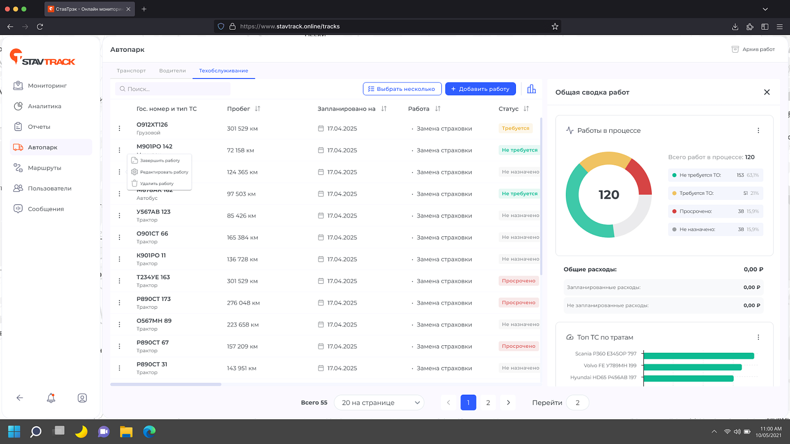 Stavtrack Online 