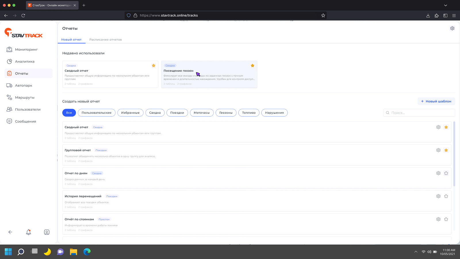 Stavtrack Online 