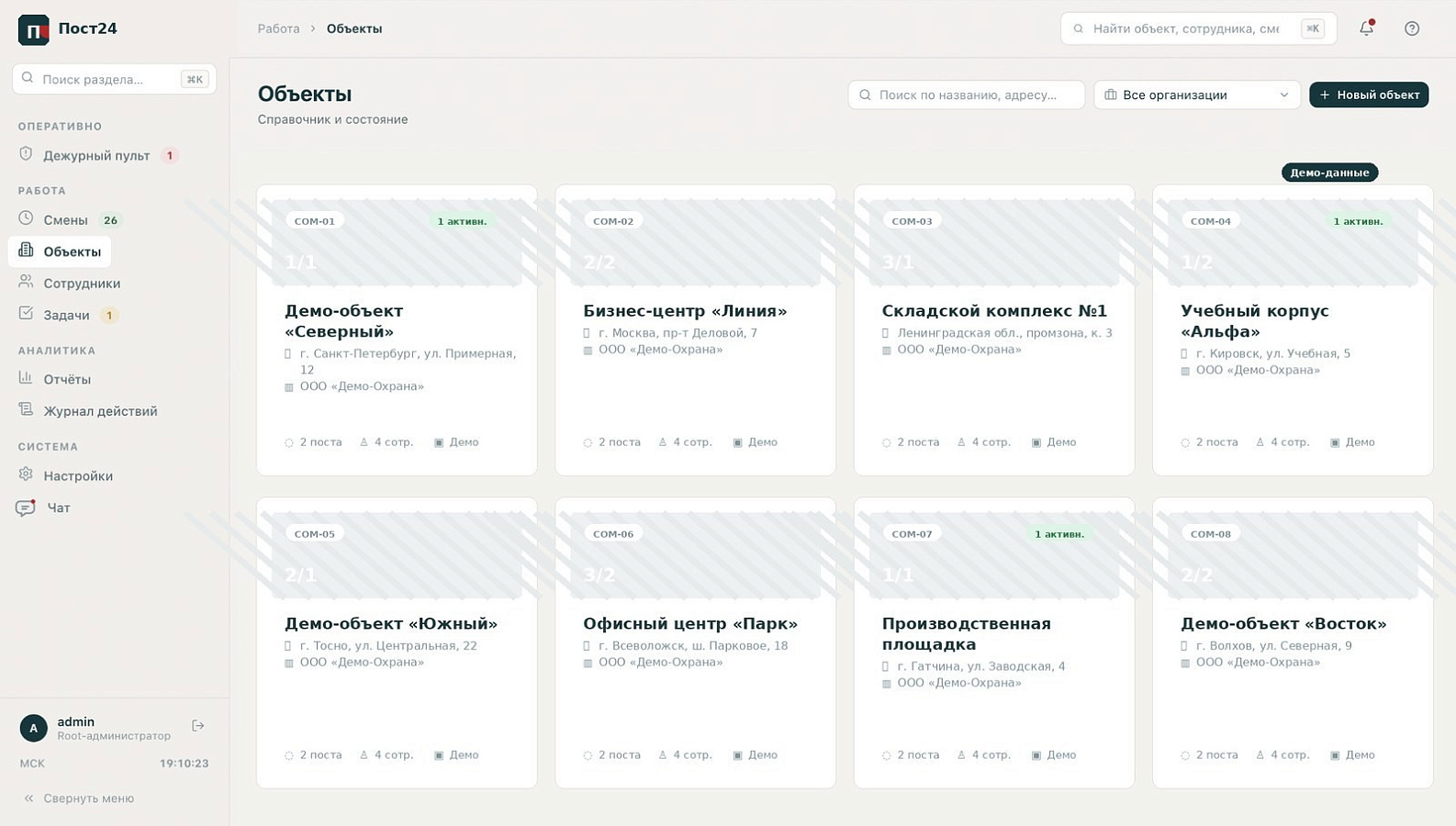 ПОСТ 24 отзывы