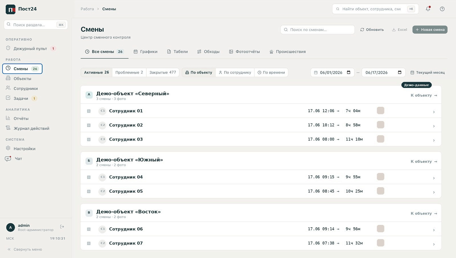 ПОСТ 24 программа