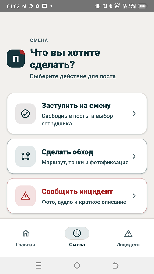 ПОСТ 24 ПО
