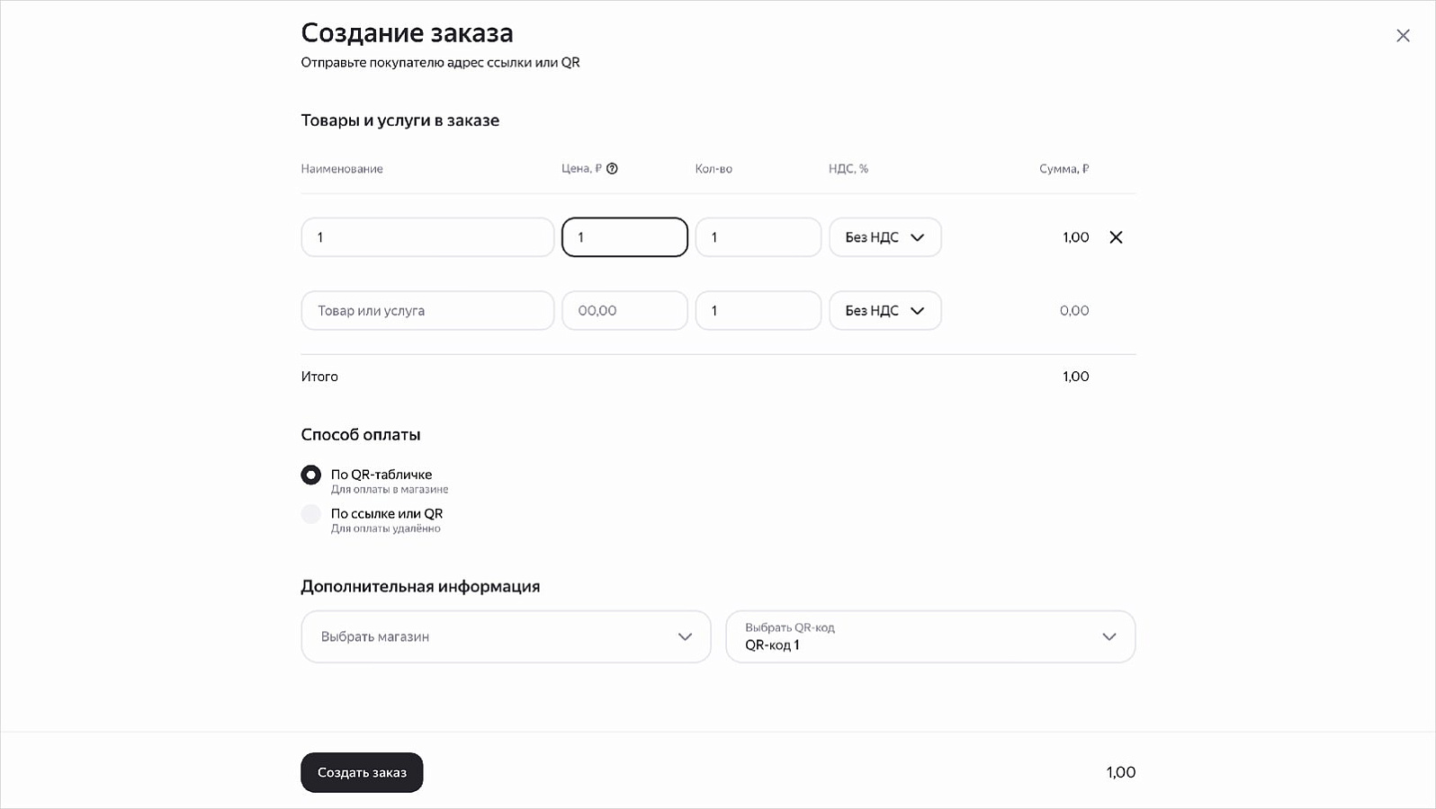 Яндекс Пэй для бизнеса подбор