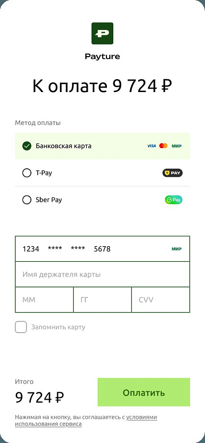 Payture ПО