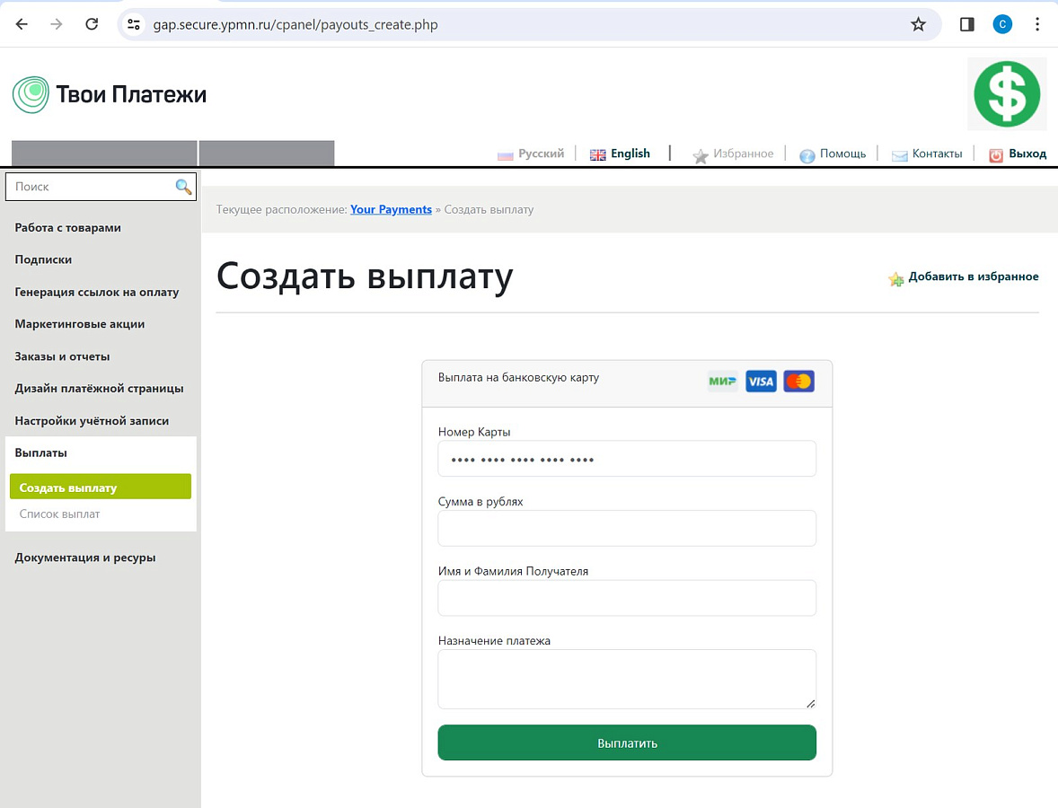 Твои платежи программа