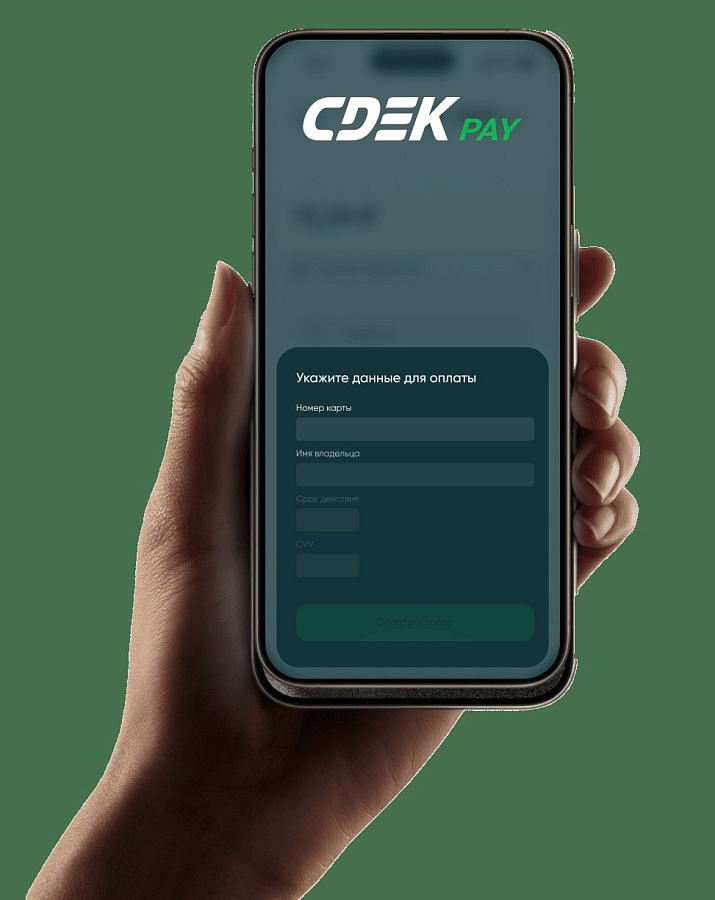 CDEK Pay отзывы