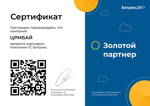 ЦРМБАЙ