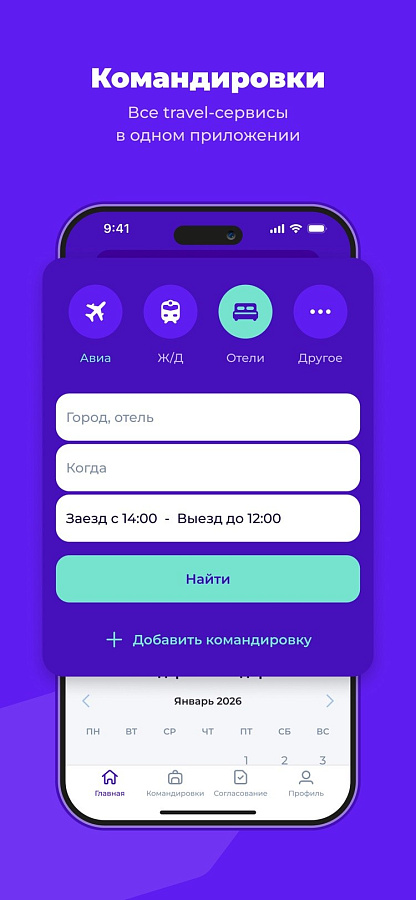 BestTrip отзывы