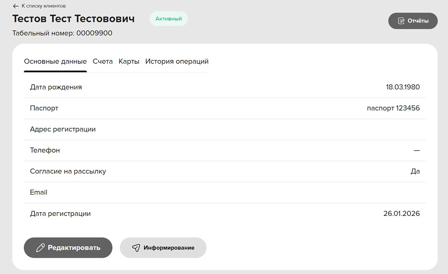 БГС Кошелек ПО