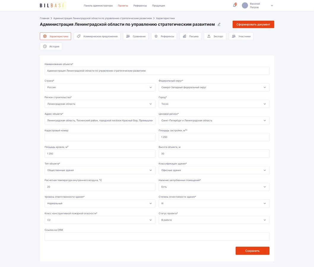 BILBASE отзывы