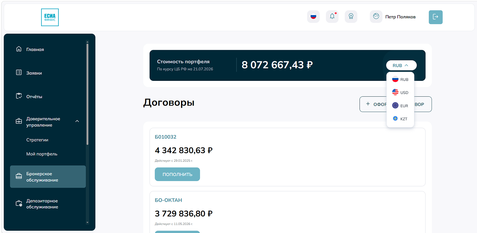 ЕСИА.Финанс программа
