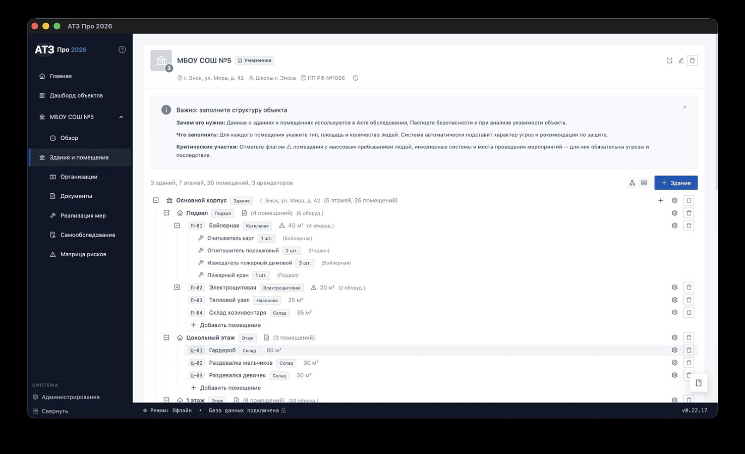 АТЗ Про ПО