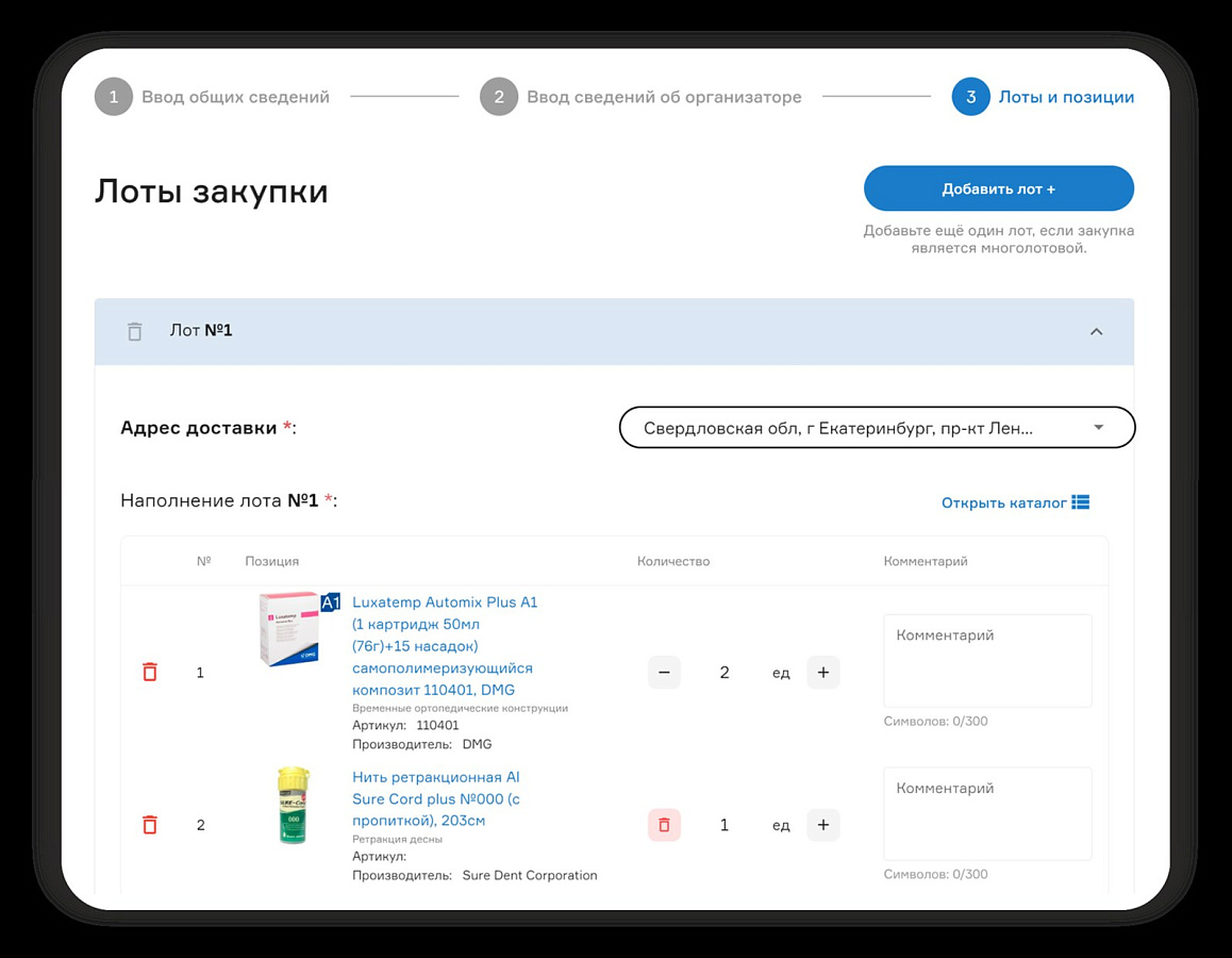 Atis Trade программа