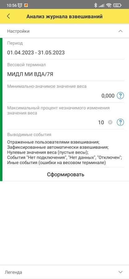 ПростоВес ПО
