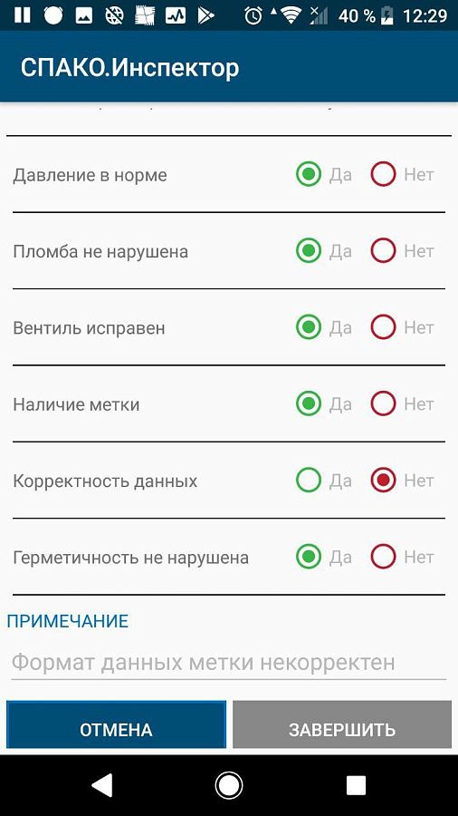 СПАКО ПО