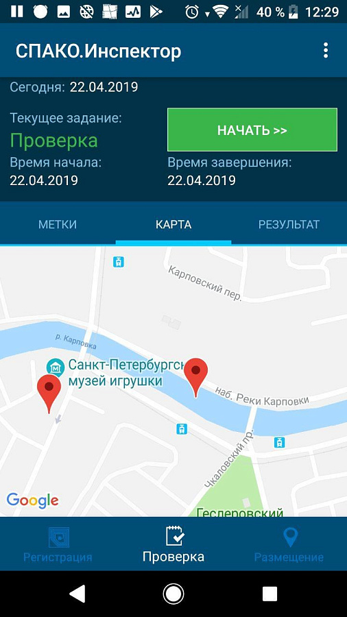 СПАКО подбор