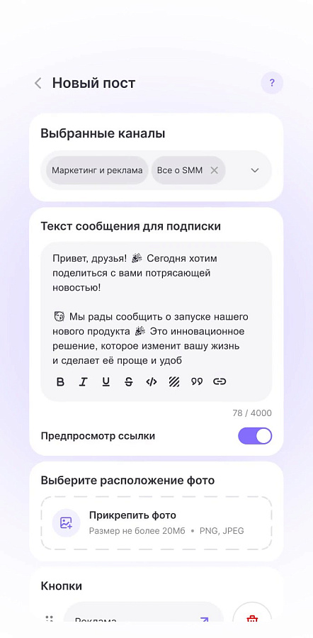 Botme программа