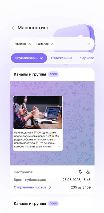 Botme характеристики