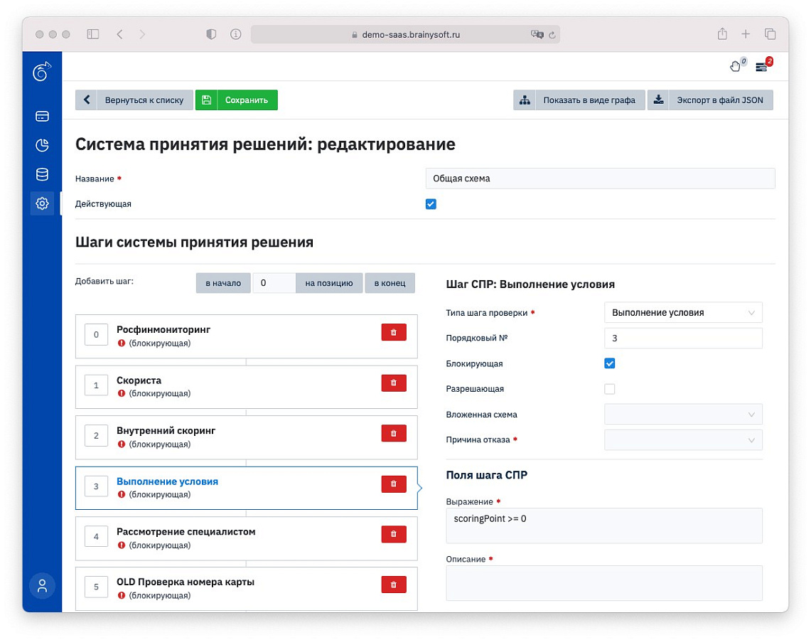 Brainysoft программа
