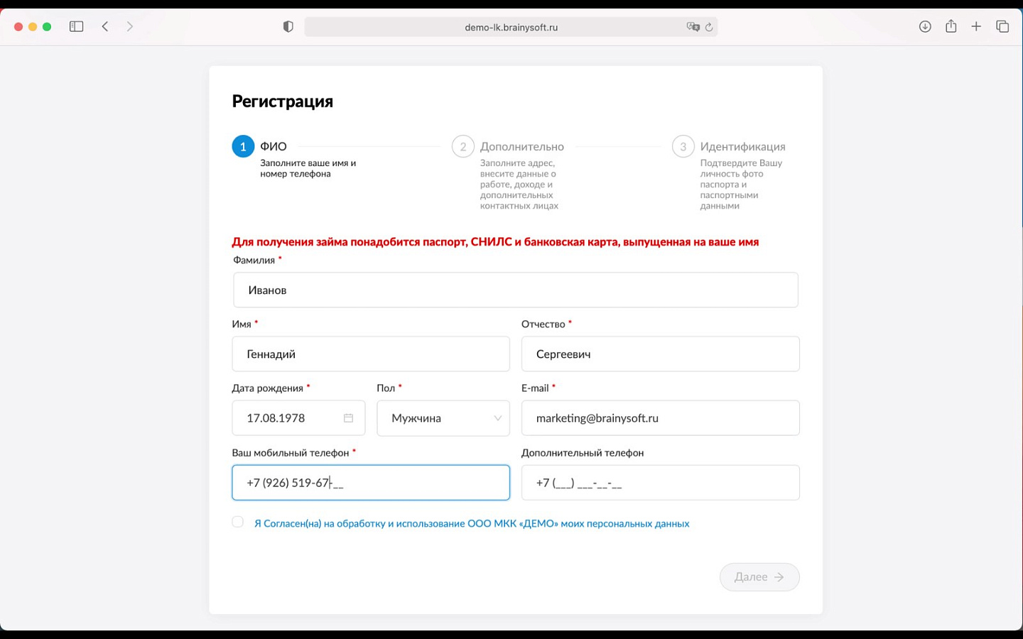 Brainysoft подбор