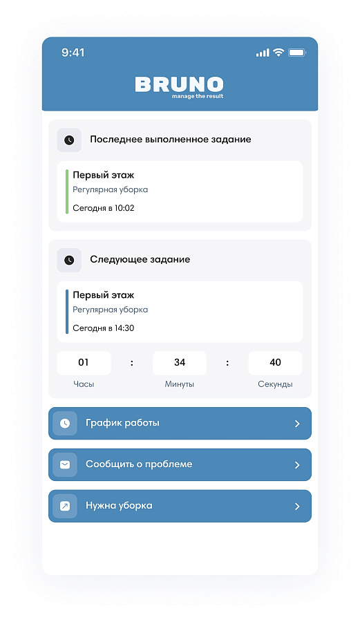 Bruno подбор