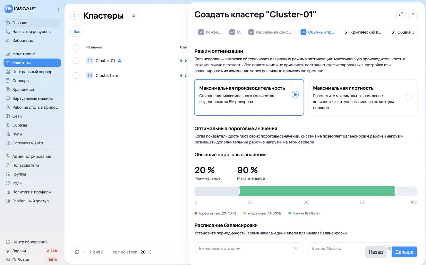 Inscale характеристики