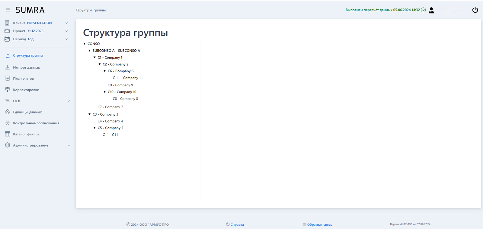 SUMRA характеристики