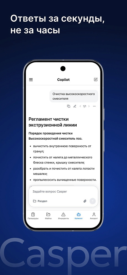 Casper AI характеристики