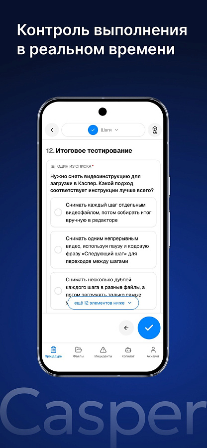 Casper AI подбор