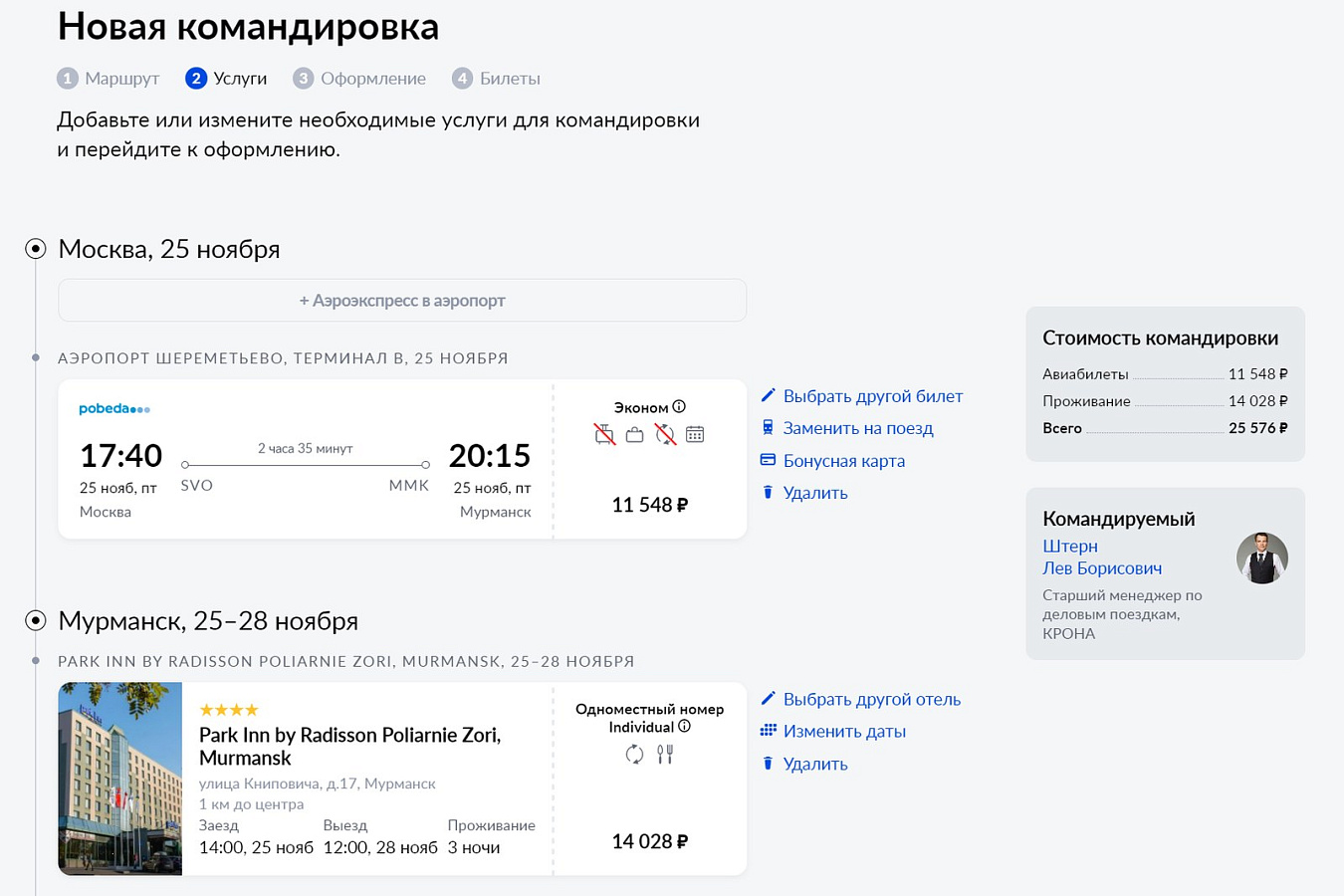 Center Travel отзывы