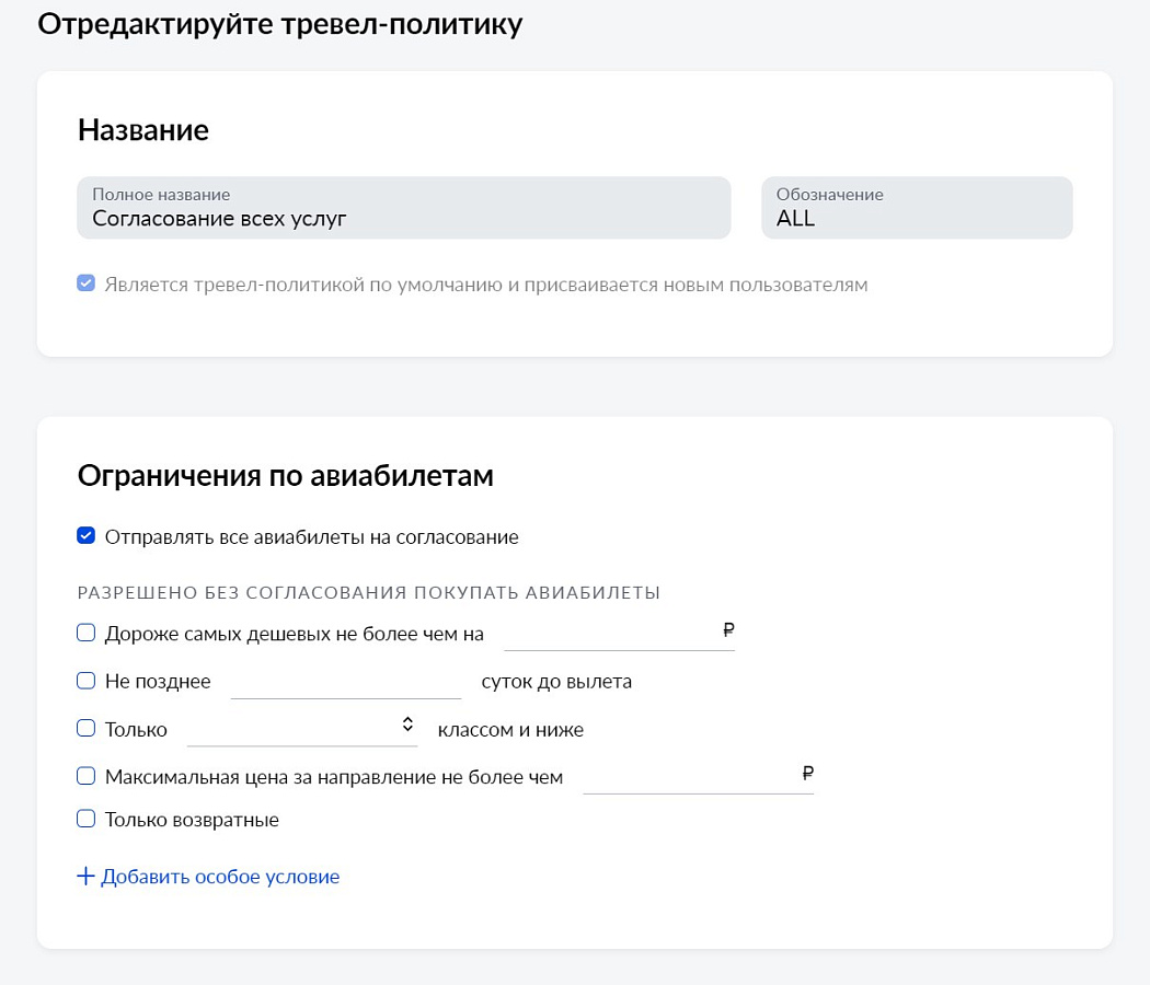 Center Travel характеристики