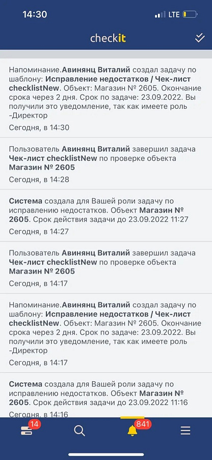Чекит ПО