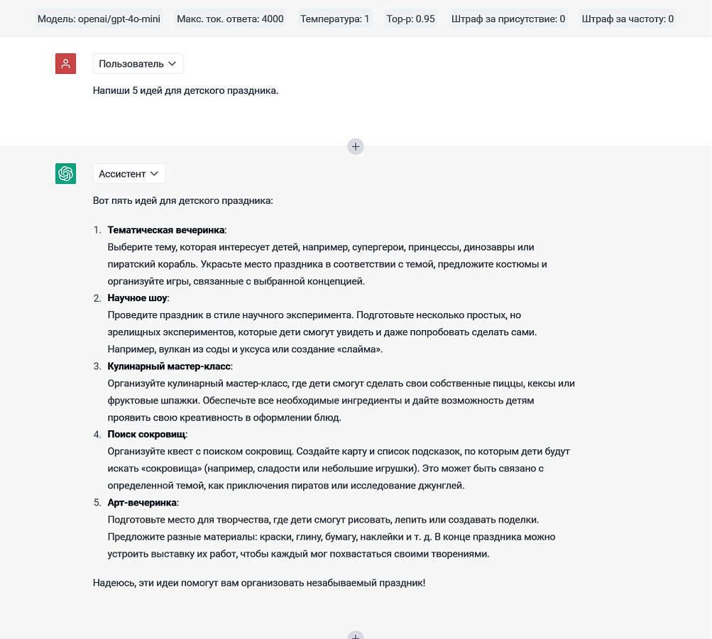 VseGPT отзывы