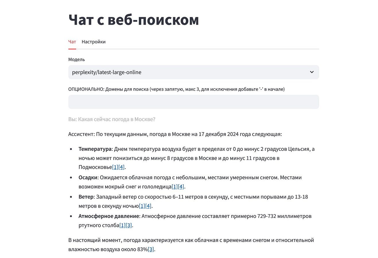 VseGPT программа