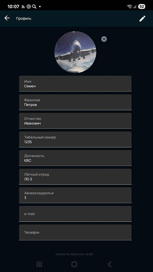 ATLAS.CREW характеристики