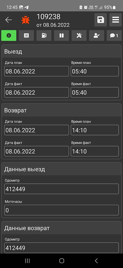 АИС ЭПЛ ПО