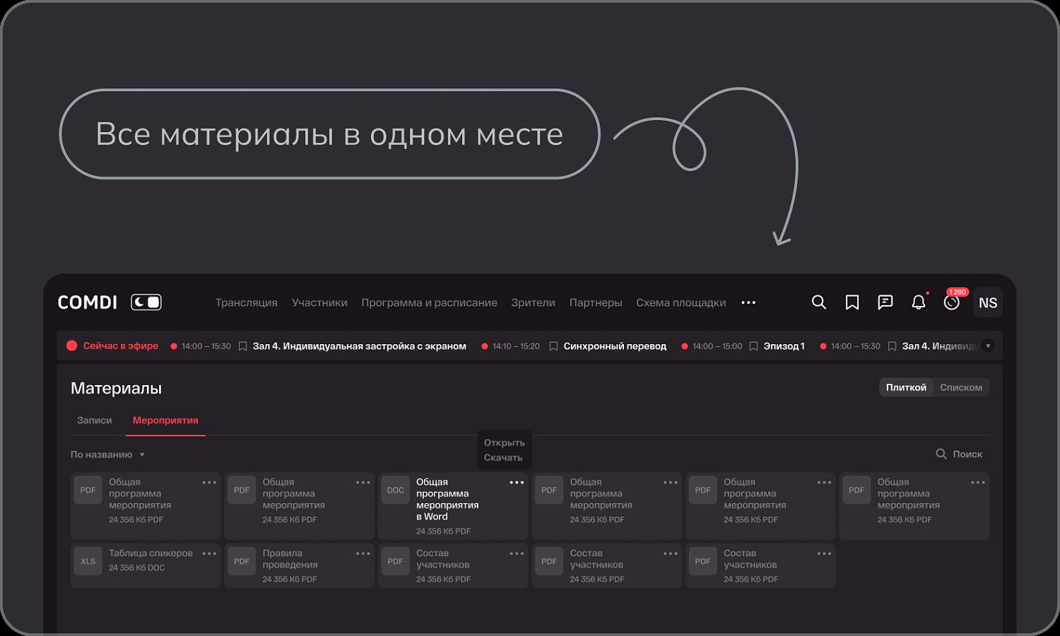 COMDI подбор