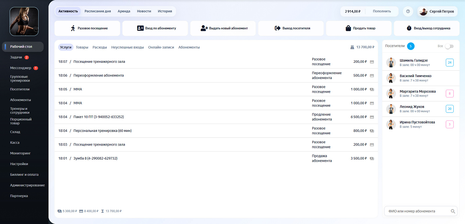 Gym-One CRM программа
