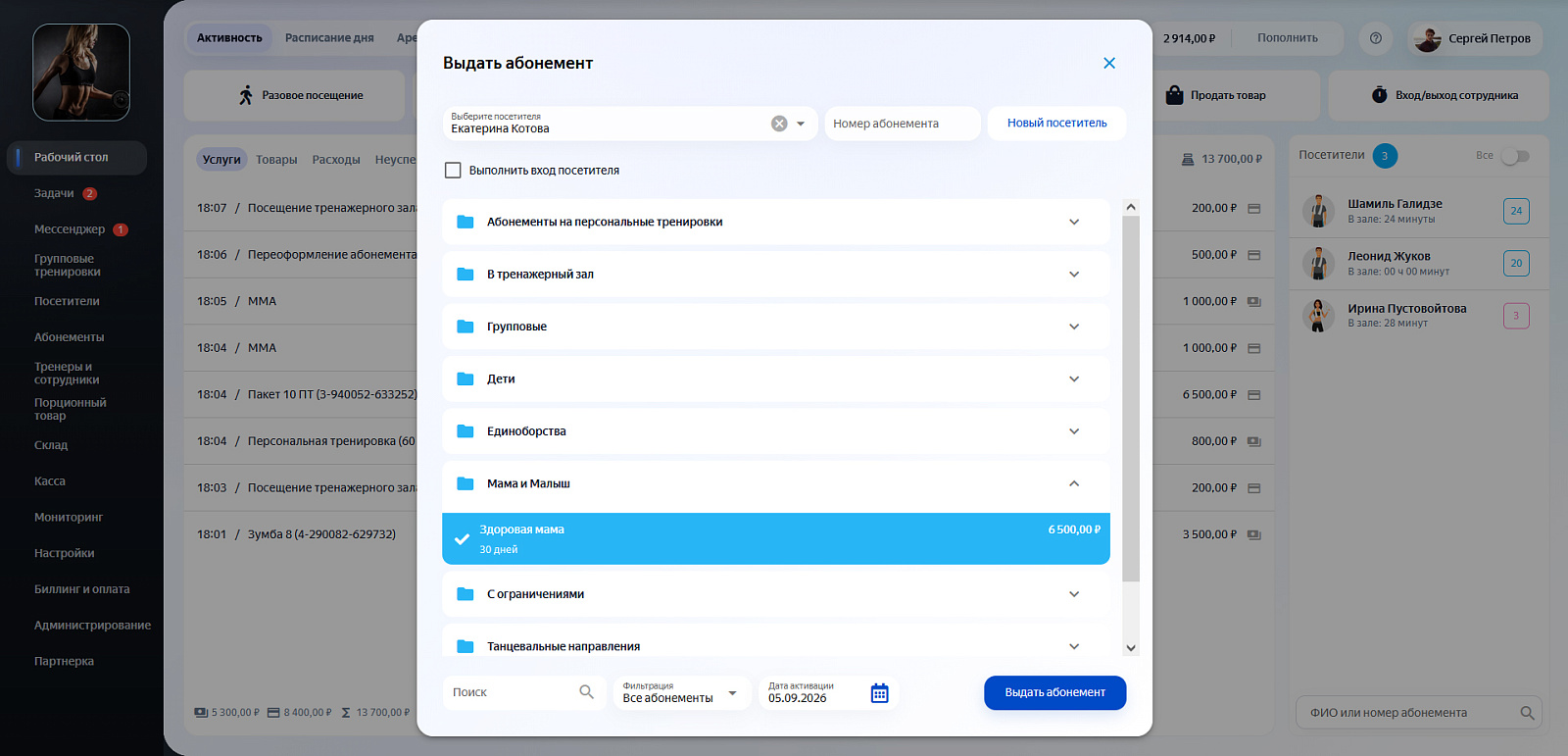 Gym-One CRM характеристики