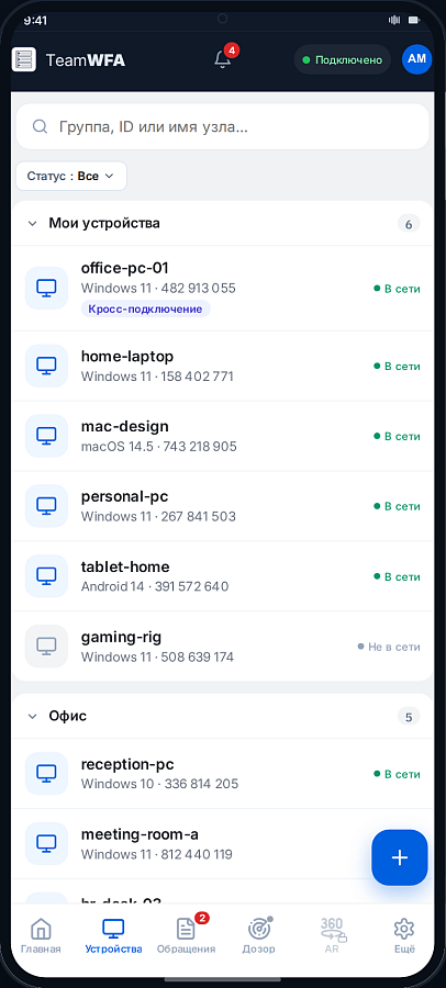 TeamWFA ПО