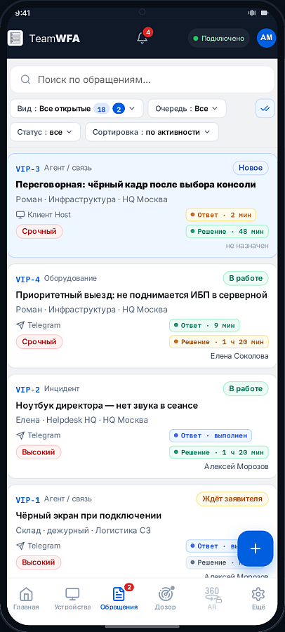 TeamWFA подбор