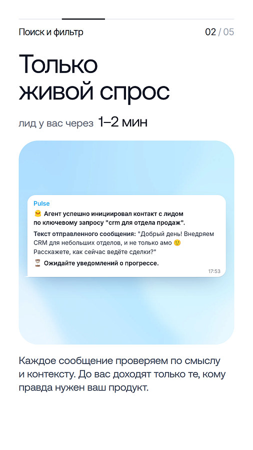 Pulse программа