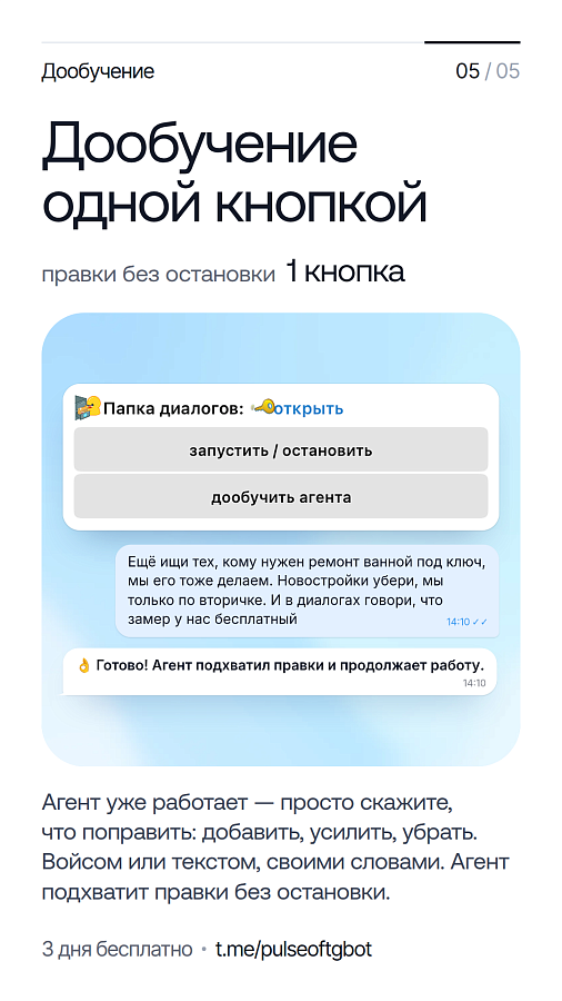 Pulse подбор