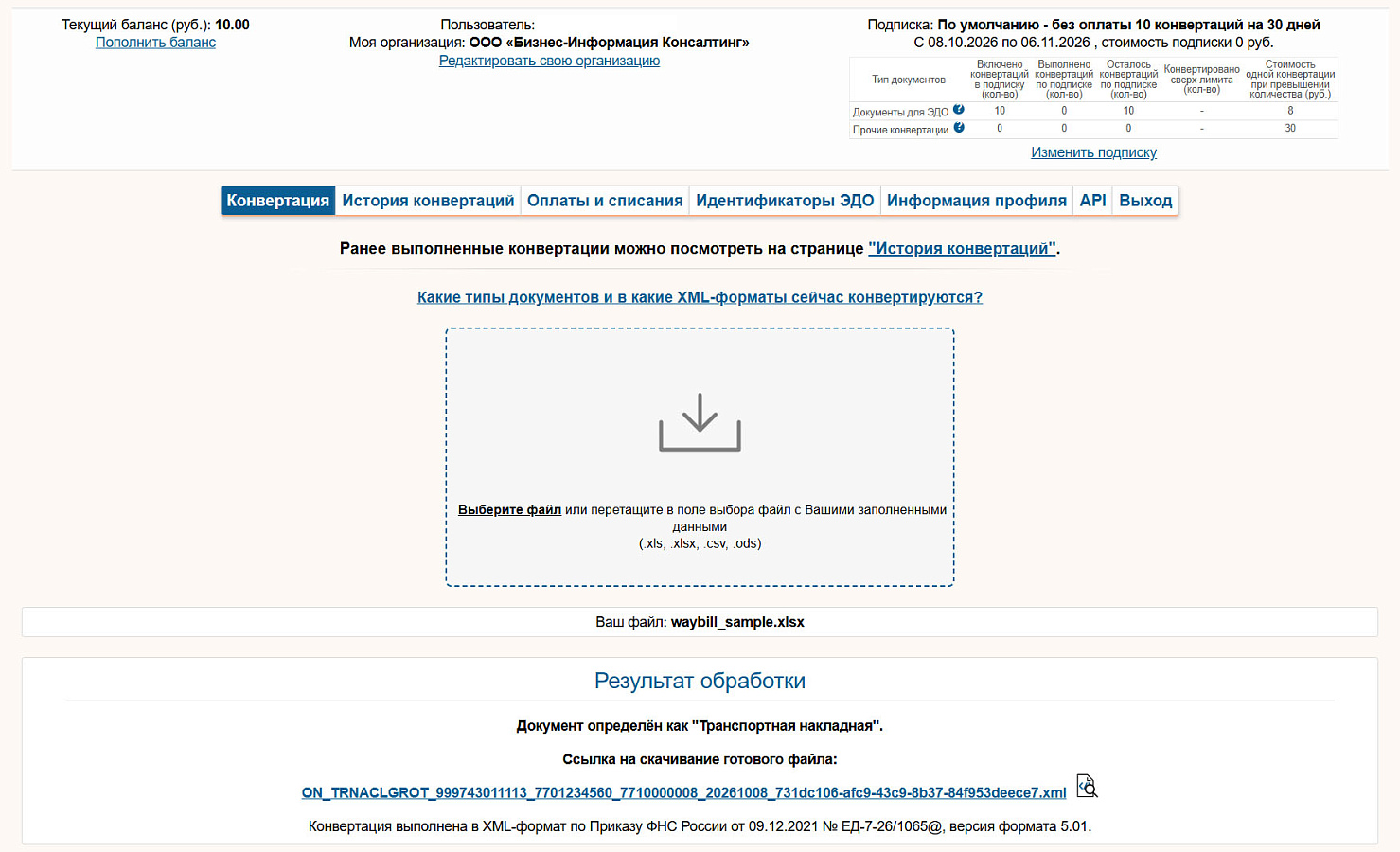 XMLdoc программа