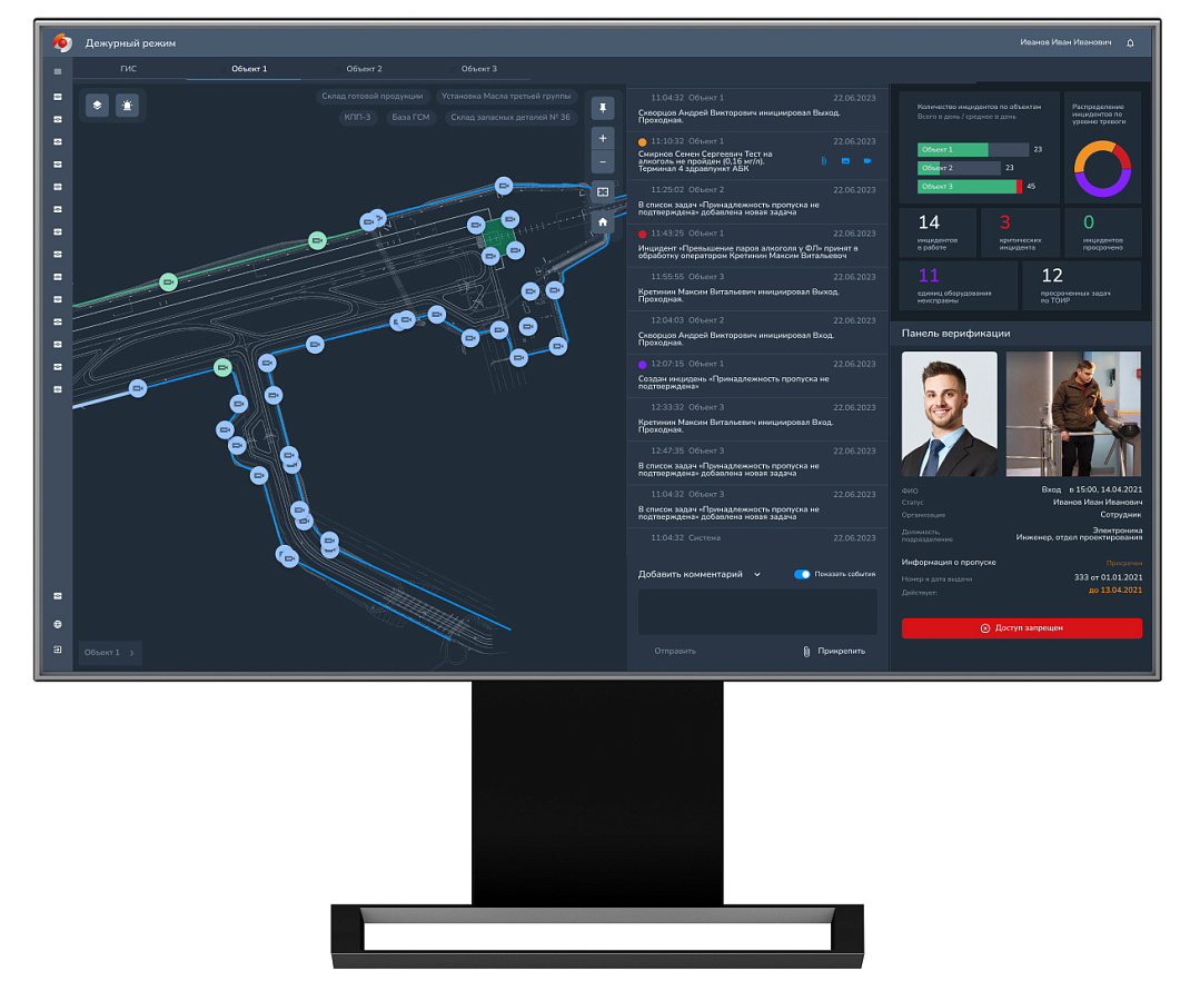 ESM-PSIM (Electronika Security Manager) программа