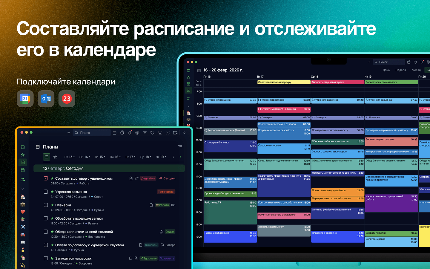 Интерфейс SingularityApp